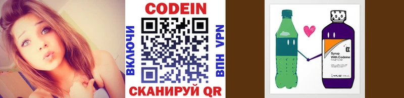 Codein Purple Drank  Купить  Холмск 