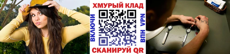 Купить  Холмск  ГЕРОИН герыч 