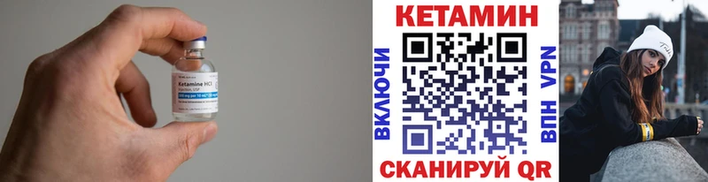 Кетамин VHQ  Купить  Холмск 