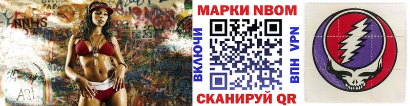 Марки N-bome 1,5мг  Купить закладки  Холмск 