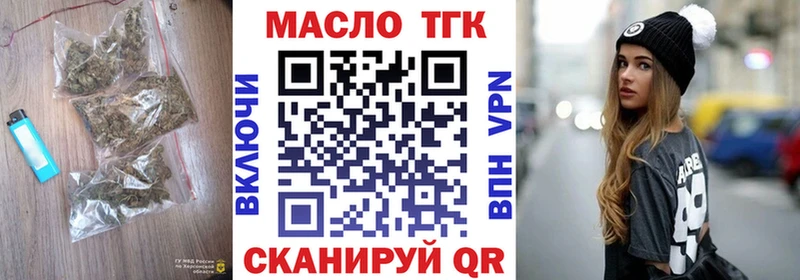 Дистиллят ТГК вейп  Купить закладки  Холмск 